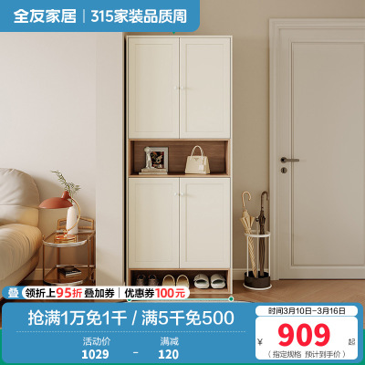 全友家居奶油北欧风入户柜间厅柜客厅玄关收纳置物柜子家具