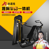 赤道线 商用推胸举肩一体机健身房工作室多功能器材器械胸部肩部训练 CDX-499S1766
