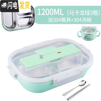 三维工匠分格饭盒学生易清洗便当盒三分隔型304不锈钢保温餐盒套装上班族 掀盖3格马卡龙绿(送304勺筷)+304汤碗