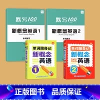 单词[口袋书+默写本]第1-2册 小学通用 [正版]易蓓新概念英语1-2册单词口袋书单词书短语句子速记音节拆分日常便携随