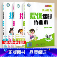 [24秋]六年级上.语数英(3本).江苏专用 小学六年级 [正版]2024秋亮点给力提优课时作业本六年级上册下册语文人教
