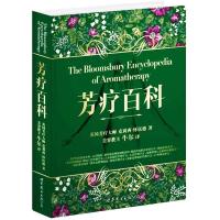 正版新书]芳疗百科克莉西·怀伍德9787510022920