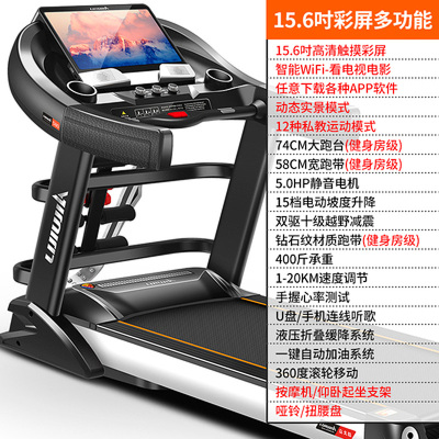 宽跑带跑步机大型超宽74cm健身房级多功能家用折叠超wifi高清多功能15.6寸彩屏/WIFI电影