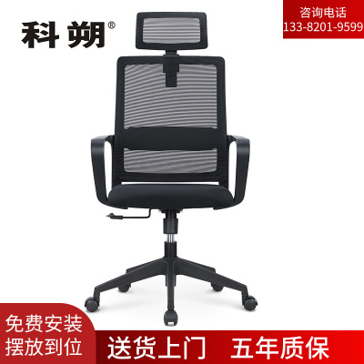 科朔 办公椅电脑椅可躺老板椅网布大班椅升降转椅 KS-030A
