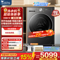 小天鹅(LittleSwan)小乌梅5.0高奢版 滚筒洗衣机全自动 带烘干洗烘一体 12KG超大容量 TD12K60