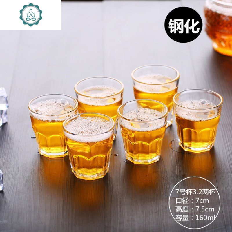 2两酒杯150ml 二两杯白酒啤酒杯ml大号125ml3两白酒杯玻璃杯 封 7号3.