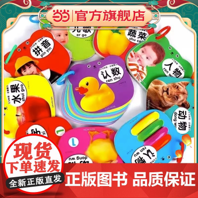 聪明宝宝启蒙认知书(全10册) 儿童书籍幼儿早教书撕不烂0-2-3岁宝宝早教玩具卡片启蒙智力开发
