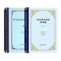 音像充足理由律的四重根+作为意志和表象的世界共2册[德]叔本华