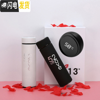 三维工匠1314情侣款保温杯一对韩国创意潮流简约男女便携水杯刻字车载杯子 520黑白(智能显温)