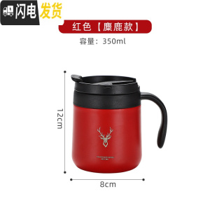 三维工匠工业风创意北欧304不锈钢杯子带盖啤酒杯防摔果汁ins杯冷饮咖啡大 双层保温小号红色麋鹿350咖啡器具