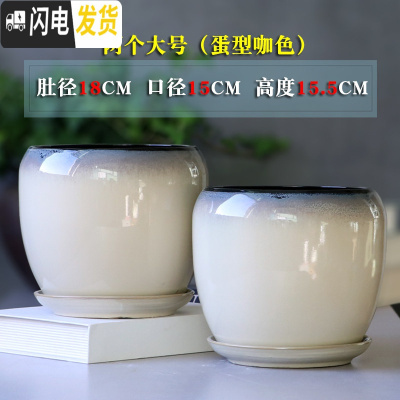 三维工匠花盆陶瓷大号家用带托盘个性简约蛋型绿植绿萝吊兰小多肉花盆 两个大号(蛋型咖色) 大花盆容器