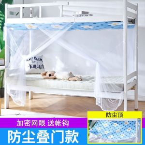 蚊帐 学生蚊帐宿舍寝室上铺下铺女单人床0.9/1.2米蚊帐家用上下床