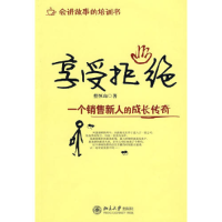 正版新书]享受拒绝曹恒山9787301139820
