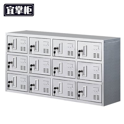 宜掌柜 不锈钢鞋柜 201单面12门(带门款) 个