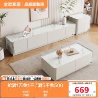 全友家居 电视柜茶几组合奶油风现代简约家用小户型网红ins风落地柜岩板茶几茶几电视柜