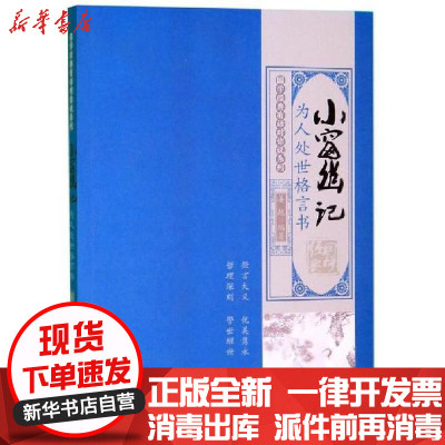 中国格言价格 中国格言最新报价 中国格言多少钱 苏宁易购