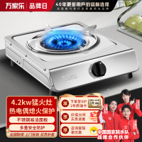 万家乐台式燃气灶 家用不锈钢单灶双灶液化气 大火力 单灶液化气灶4.2kw火力TG10