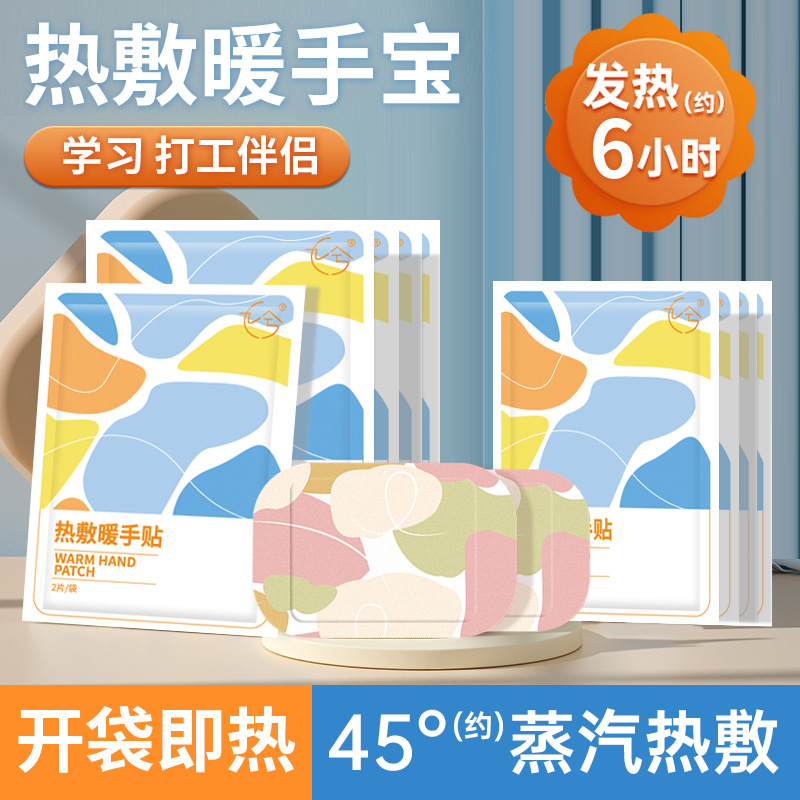 暖手宝自发热手部贴暖宝宝冬天学生一次性儿童专用保暖暖手神器3759A