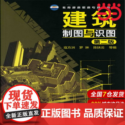 建筑制图与识图.寇方洲9787122128539