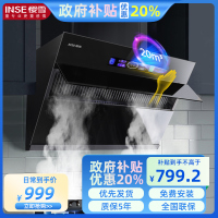 樱雪(INSE) 油烟机 抽油烟机 20m³/min爆炒大吸力自动清洗油烟机挥手即开 高端家用侧吸烟机C2338(B)W