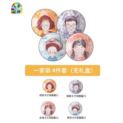 可爱陶瓷亲子卡通碗碟套装家用创意一家四口碗盘碗筷儿童餐具组合 FENGHOU 一家人--4个8寸圆盘