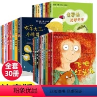 国际大奖小说注音版全套 共30册 [正版]国际大奖小说注音版亲爱的汉修先生苹果树上的外婆坡云朵工厂一百条裙子小学生三