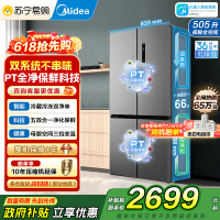 [自营]美的冰箱505升大容量双系统双循环十字对开四开门一级能效变频风冷无霜家用智能电冰箱MR-531WSPZE谷雨灰