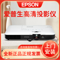 爱普生(EPSON)CB-1785W超薄便携教育投影机 1080P家用高清投影仪(3200流明 1280×800宽屏分辨