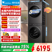 小天鹅 水魔方洗烘套装 变频热泵烘干机 纯平自由嵌 智能投放 TG10V628PLUS+TH10VH628PLUS