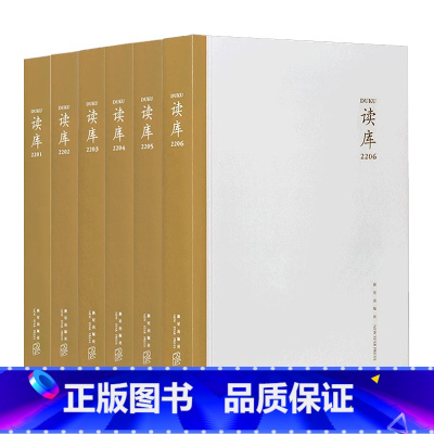 读库2022套装 [正版]读库任选 读库2402 2401 2306 2305 2304 2303 2023 2022