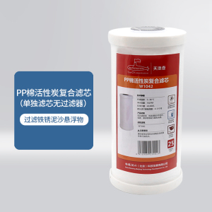 潜水艇前置净水器家用入户过滤器PP棉滤芯瓶全屋中央自来水除垢器天池壶