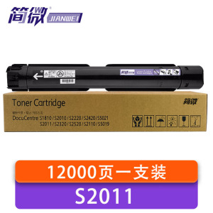 简微 硒鼓S2011黑支