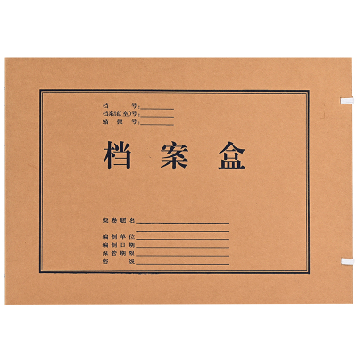 优彩嘉 A3进口无酸纸档案盒60mm D-123 单位:个