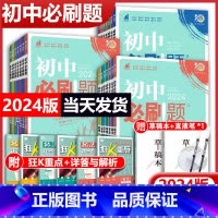 [人教版]语文+数学+英语+物理 4本 八年级下 [正版]2024初中国一上册八九年级数学语文英语物理政治地理历史生物2