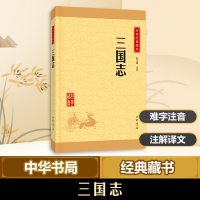 音像三国志张文强 译注
