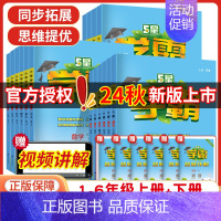 英语-译林版 三年级下 [正版]2024秋版小学学霸一二三年级四五六上下册语文数学英语人教版北师江苏教版默写口算计算小达