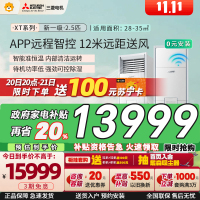 三菱电机 (Mitsubishi) 2.5匹新一级能效2.5P全直流变频冷暖空调柜机 MFZ-XT60VFK家电政府补贴