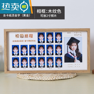 敬平校园时光相框儿童成长记录幼儿园到高中大学毕业证件照diy至高三 时光相框原木色放2寸照片+烫金色卡纸 款式选择(免费