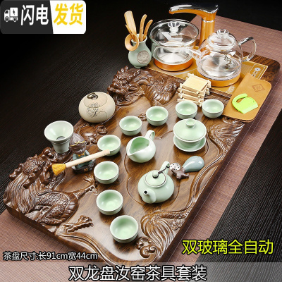 三维工匠家用实木一体全自动茶盘茶台茶壶整套紫砂功夫茶具套装玻璃泡茶壶 4双龙盘汝窑双玻璃