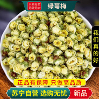 甄选绿萼梅茶100克正品白梅花玫瑰花干茶泡水喝绿鄂梅鳄官方店煮水泡茶