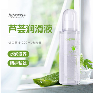 谜姬芦荟人体润滑液女用干涩润滑油飞机杯倒模震动棒性器具润滑剂情侣系列男女通用200ML