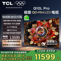TCL电视 75Q10L Pro 75英寸 极景QD-Mini LED 蝶翼华曜屏 万象分区 绚彩XDR6500nits