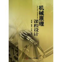 音像机械原理课程设计(附光盘)张传敏//张恩光//战欣