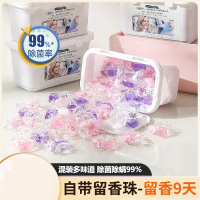 [补贴10%]洗衣凝珠留香珠香味持久香水型洗衣液官方旗舰店三合一