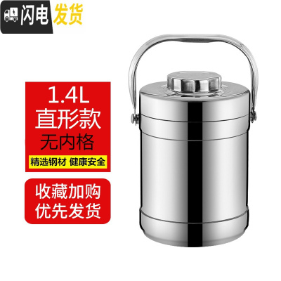 三维工匠保温饭盒不锈钢饭篮三层保温桶学生2/3层便当盒大容量多层提锅 1.4钢本色直型(无内格款)