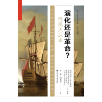 正版新书]演化还是革命?(当代世界学术经典·经济学系列)奥利