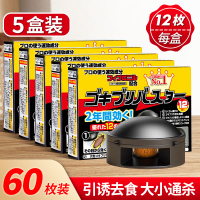 [5盒装]杀蟑螂药家用一全窝端非无屋胶饵剂强力特效灭除小强神器毒