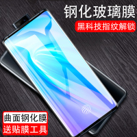 轻万适用vivonex3钢化膜全屏曲面高清透明防摔贴膜vivo手机保护膜全玻璃