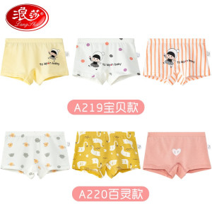 浪莎儿童内裤女童四角青少年平角裤棉质3-14岁中大童孩子宝宝短裤