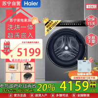 海尔(Haier)XQG100-HBD14166PROL 10公斤家用FPA直驱变频电机智能投放中途添衣桶自洁滚筒洗衣机